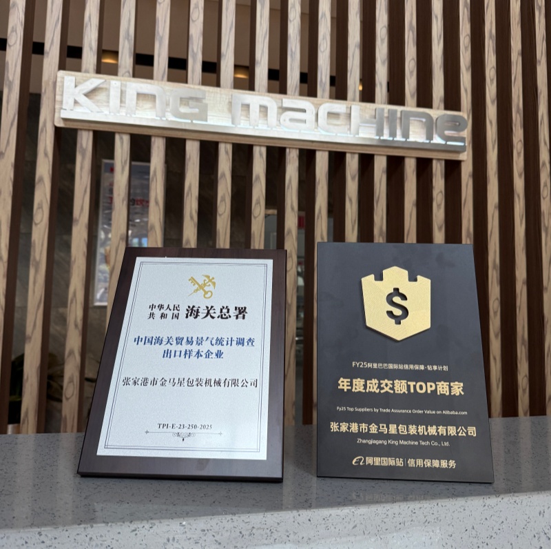 金馬星機(jī)械入選中國海關(guān)貿(mào)易景氣指數(shù)樣本企業(yè) 參與外貿(mào)運(yùn)行數(shù)據(jù)監(jiān)測